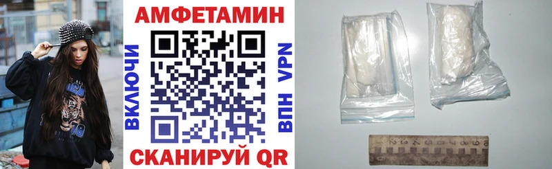 Амфетамин Розовый  Глазов 