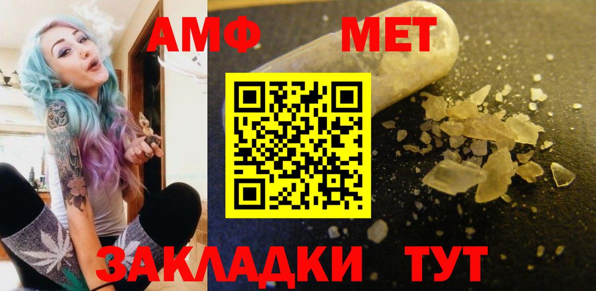 Глазов  Amphetamine  блэк спрут как зайти  АМФЕТАМИН 98%  АМФЕТАМИН  Вход с VPN 