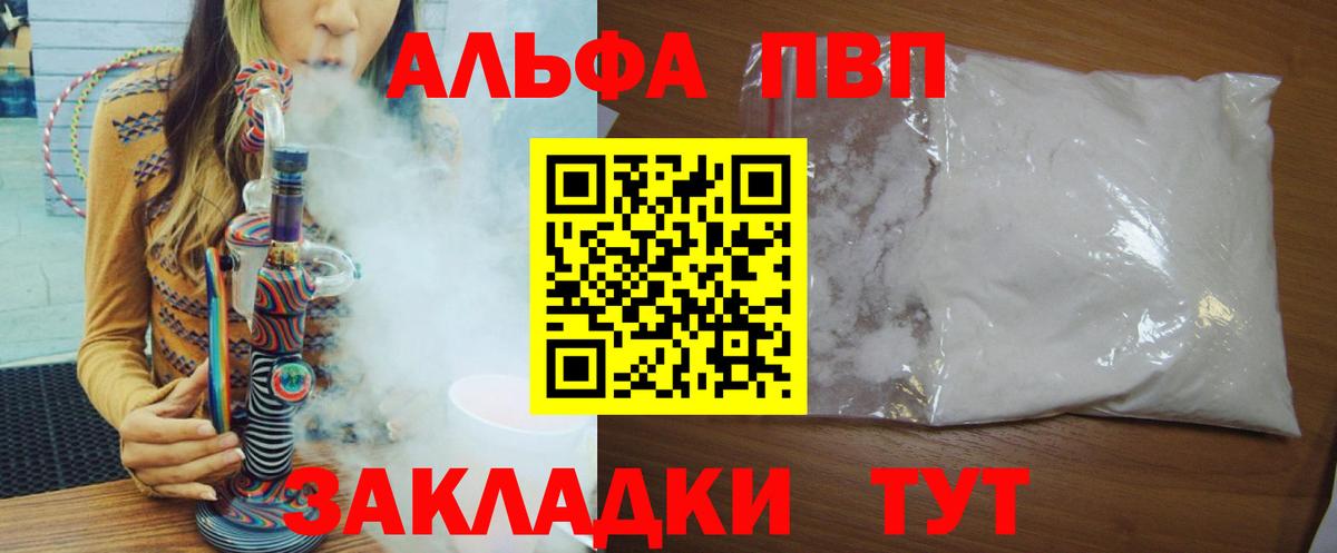 Alpha-PVP СК КРИС  Вход с VPN  Глазов  Alfa_PVP  Alfa_PVP Соль 
