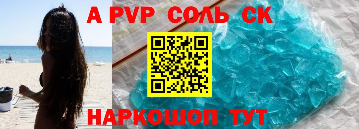 Alfa_PVP крисы CK Глазов