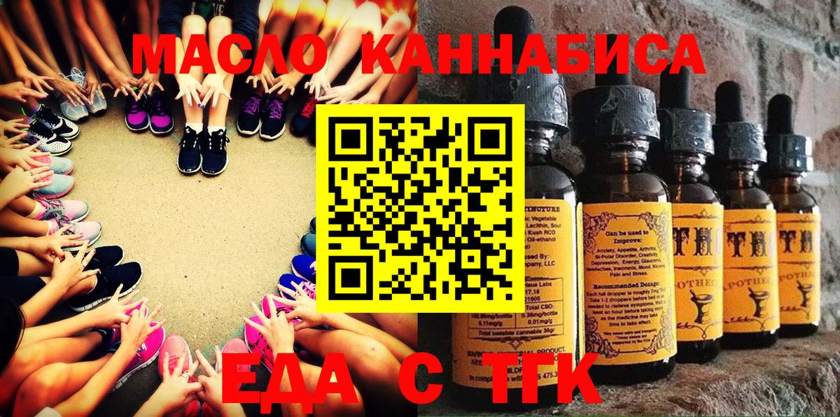 Глазов  Еда ТГК марихуана  Вход с VPN 
