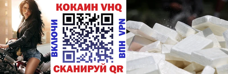 как найти наркотики  Глазов  COCAIN 97% 