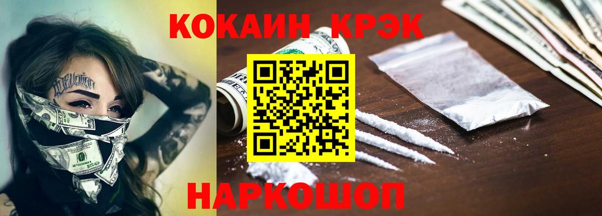 COCAIN Эквадор Глазов
