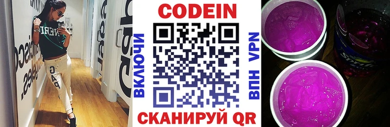 Кодеиновый сироп Lean напиток Lean (лин) Глазов