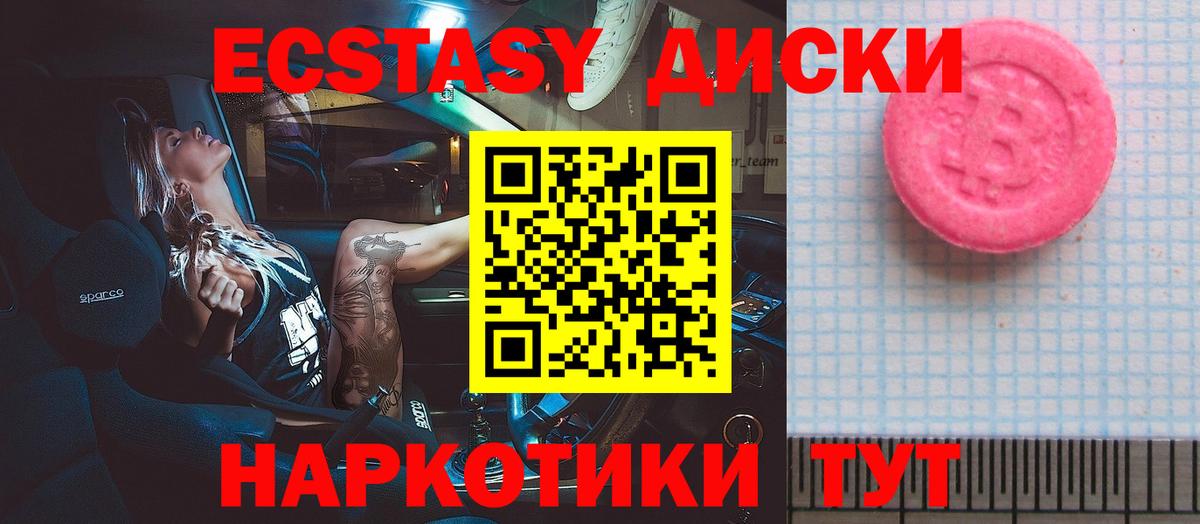 Экстази Punisher  ЭКСТАЗИ Дубай  Глазов  Вход с VPN 