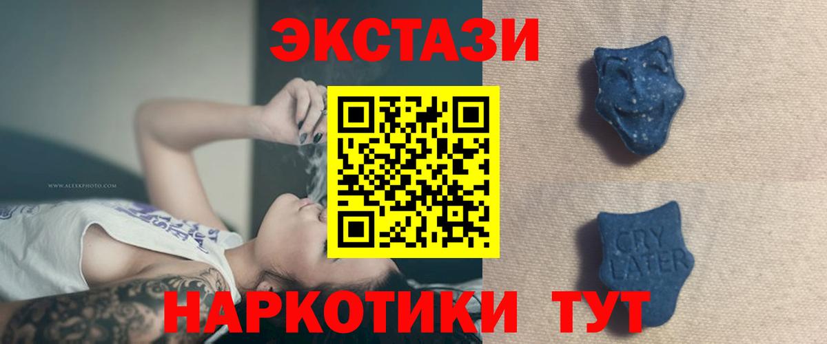 Ecstasy MDMA Глазов