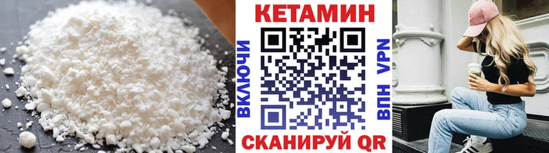 даркнет сайт  Глазов  mega зеркало  КЕТАМИН VHQ 