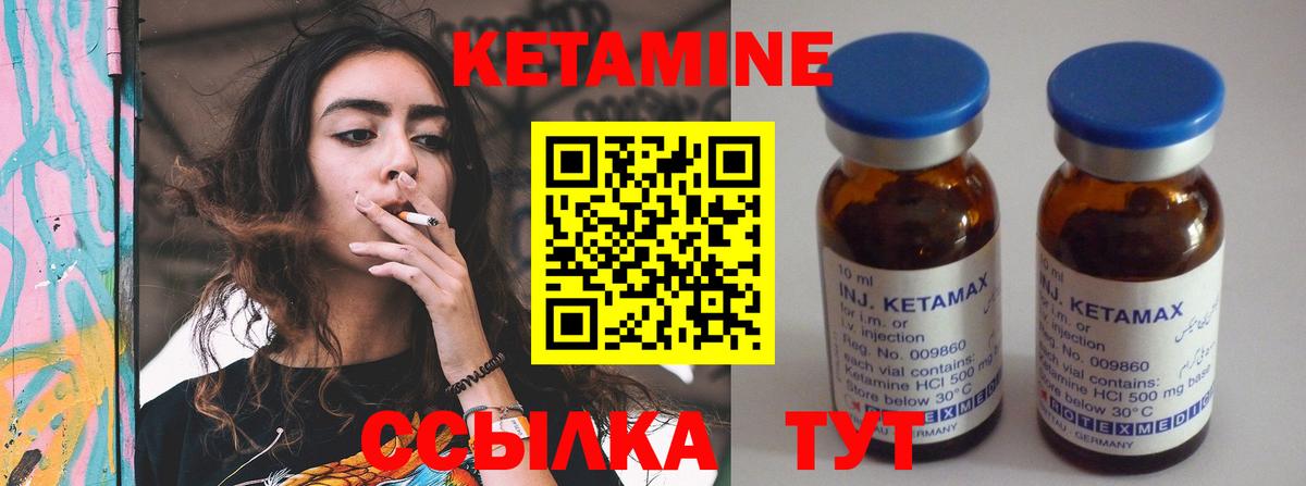 Глазов  мега   Вход с VPN  Кетамин ketamine 