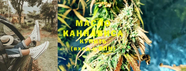 мяу мяу кристалл Алексеевка