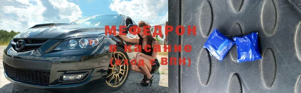 мяу мяу кристалл Алексеевка