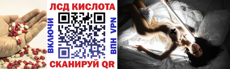 ЛСД экстази кислота  Глазов 