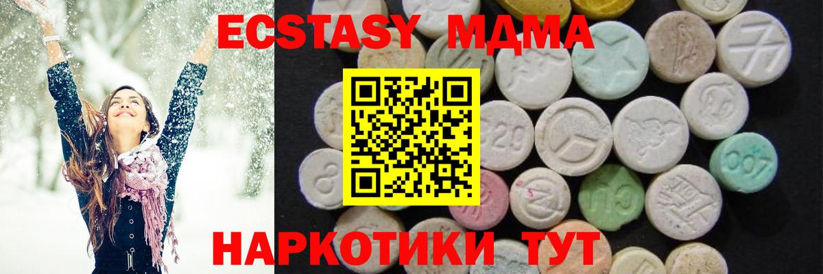 MDMA молли  Вход с VPN  MDMA молли  Глазов 