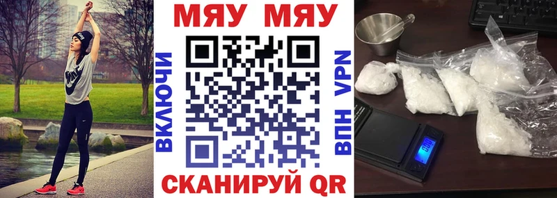 МЕФ мука  цены наркотик  Глазов 