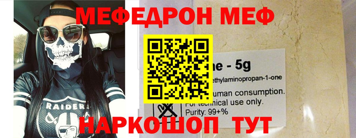 МЕФ 4 MMC  Мефедрон мука  Глазов  Меф  Вход с VPN  Меф 