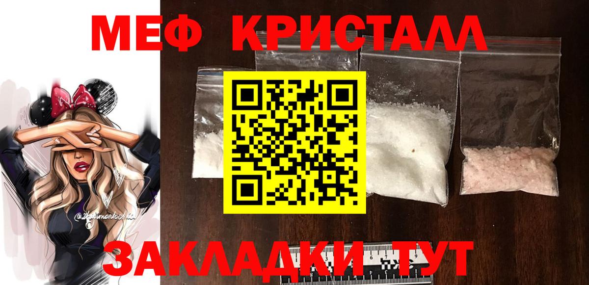 Мефедрон  Глазов