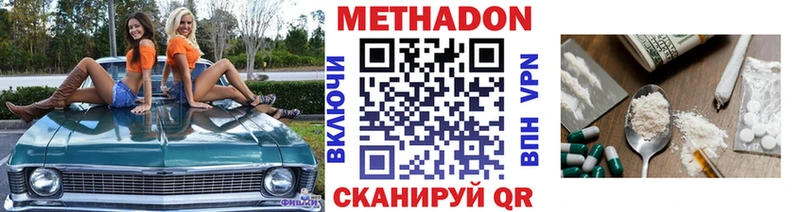 МЕТАДОН мёд  кракен онион  Глазов 