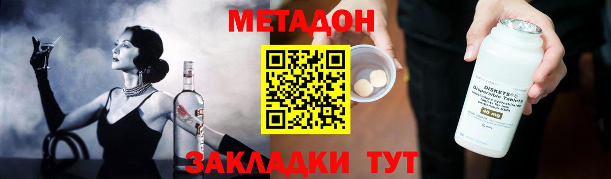 Метадон methadone  Метадон methadone  Глазов    как войти  Вход с VPN 
