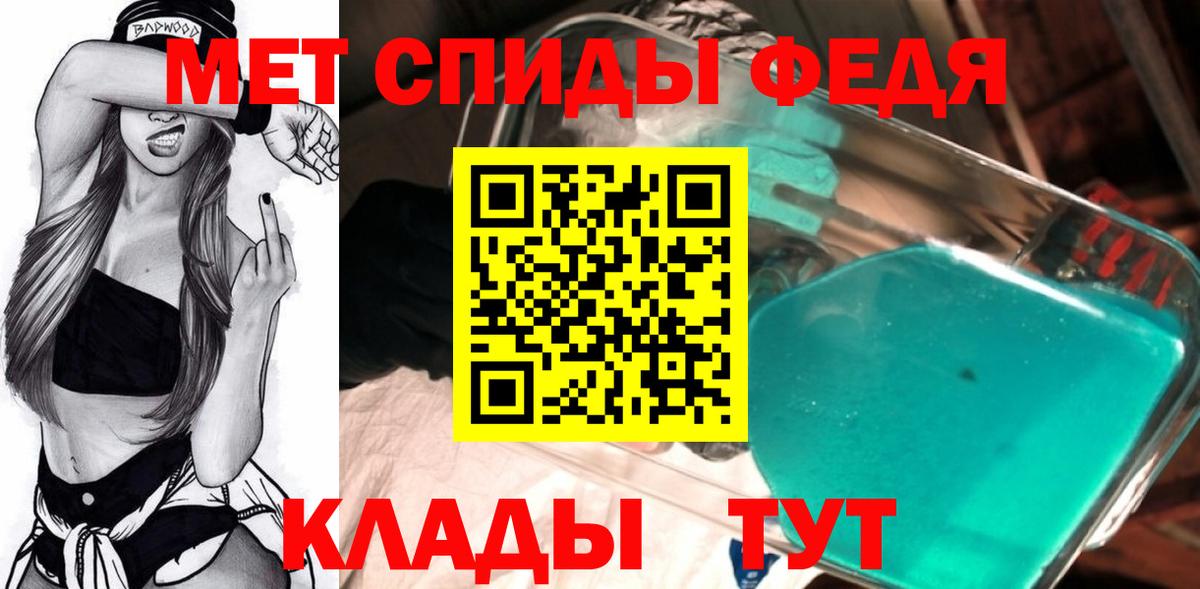 Метамфетамин Декстрометамфетамин 99.9%  Вход с VPN  Глазов 