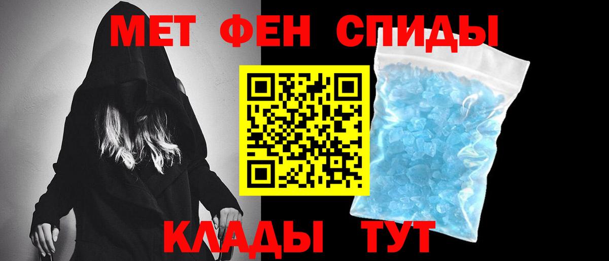 Метамфетамин витя Глазов