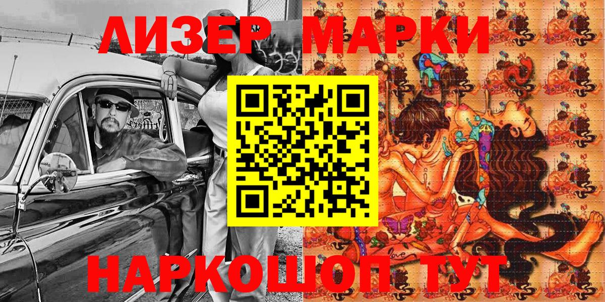 Марки N-bome 1,5мг  Марки N-bome 1,5мг  Вход с VPN  Марки NBOMe  наркошоп  Глазов 