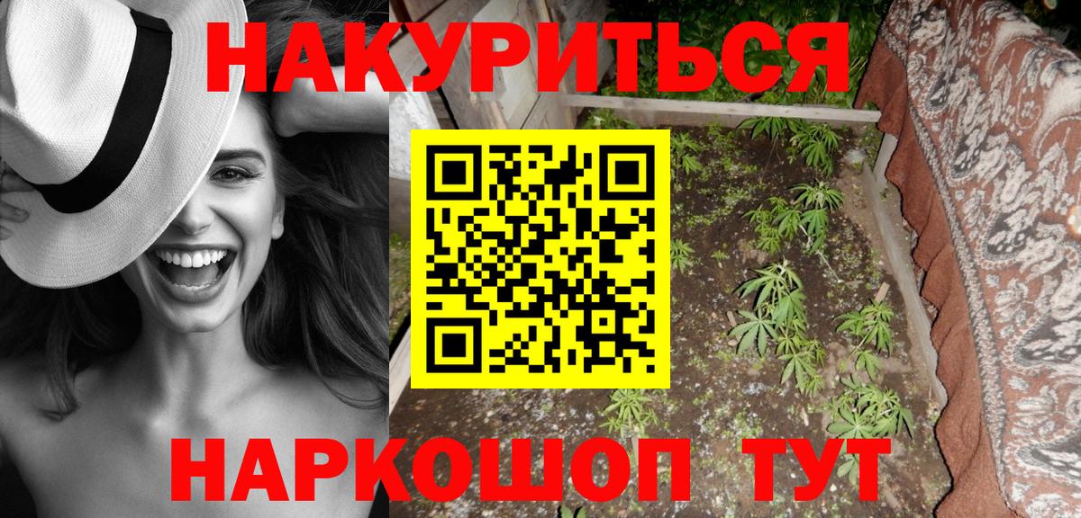 Марихуана LSD WEED Глазов